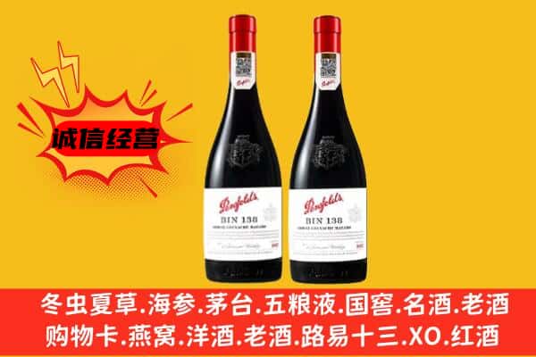 淮上区上门回收奔富价格