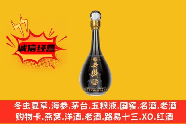 淮上区上门回收西凤酒价格