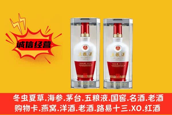 淮上区上门回收五粮液1618价格