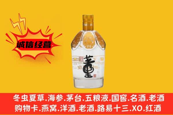 淮上区上门回收老董酒价格