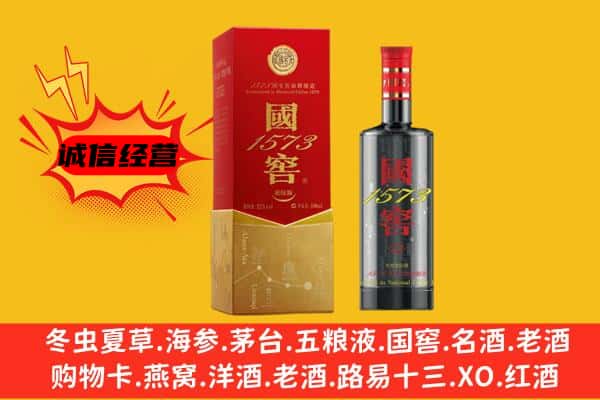 淮上区上门回收国窖价格