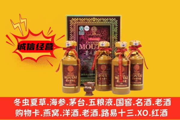 淮上区回收50年份茅台酒