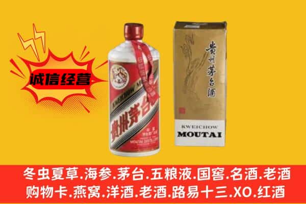 淮上区回收铁盖茅台酒