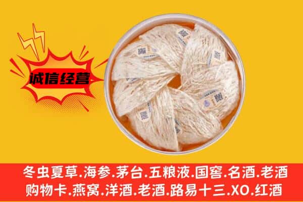 淮上区回收燕窝