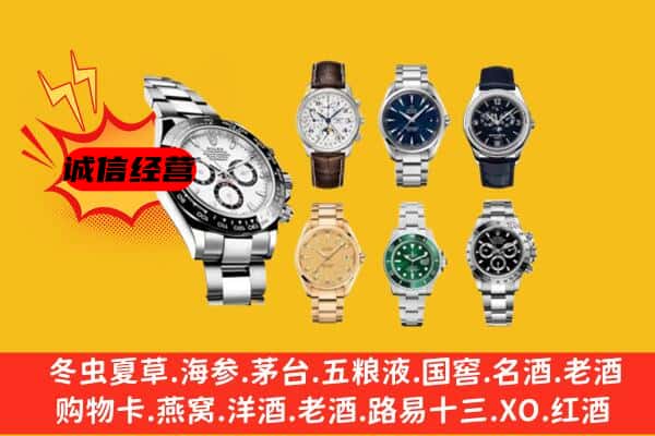 淮上区回收名表