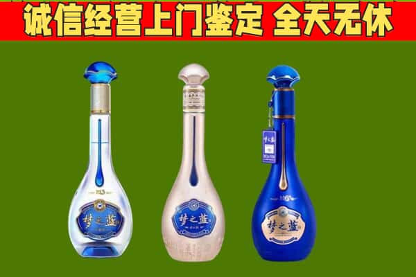 淮上区回收哪些梦之蓝